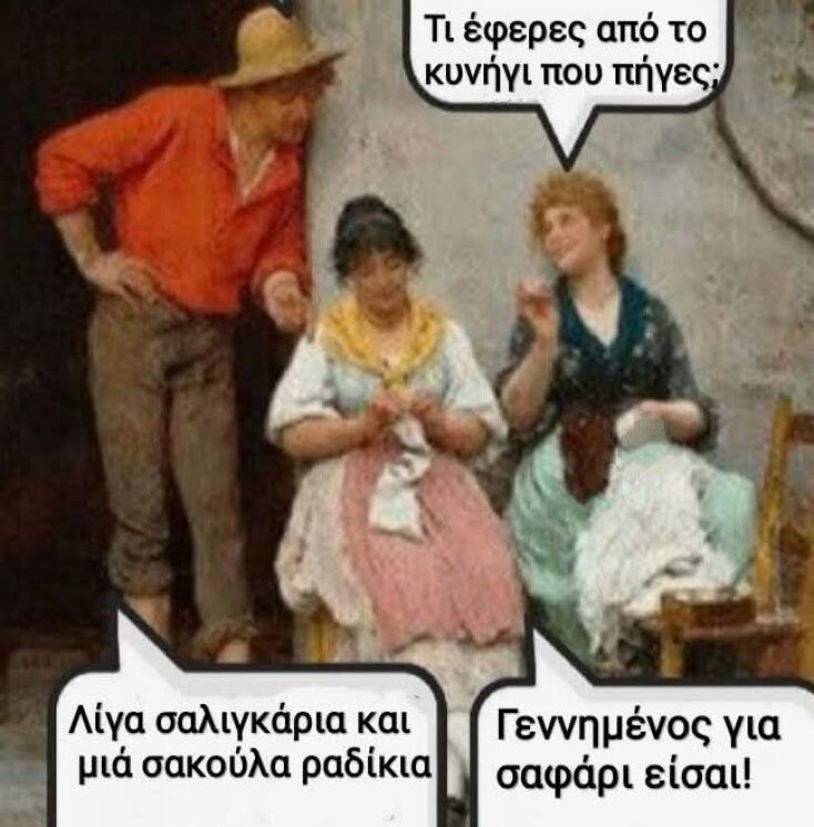 Αστεία memes, ατάκες, YOLO βίντεο, viral, αστεία video στο TikTok που ανέβηκαν στο διαδίκτυο και μας έκαναν να γελάσουμε.