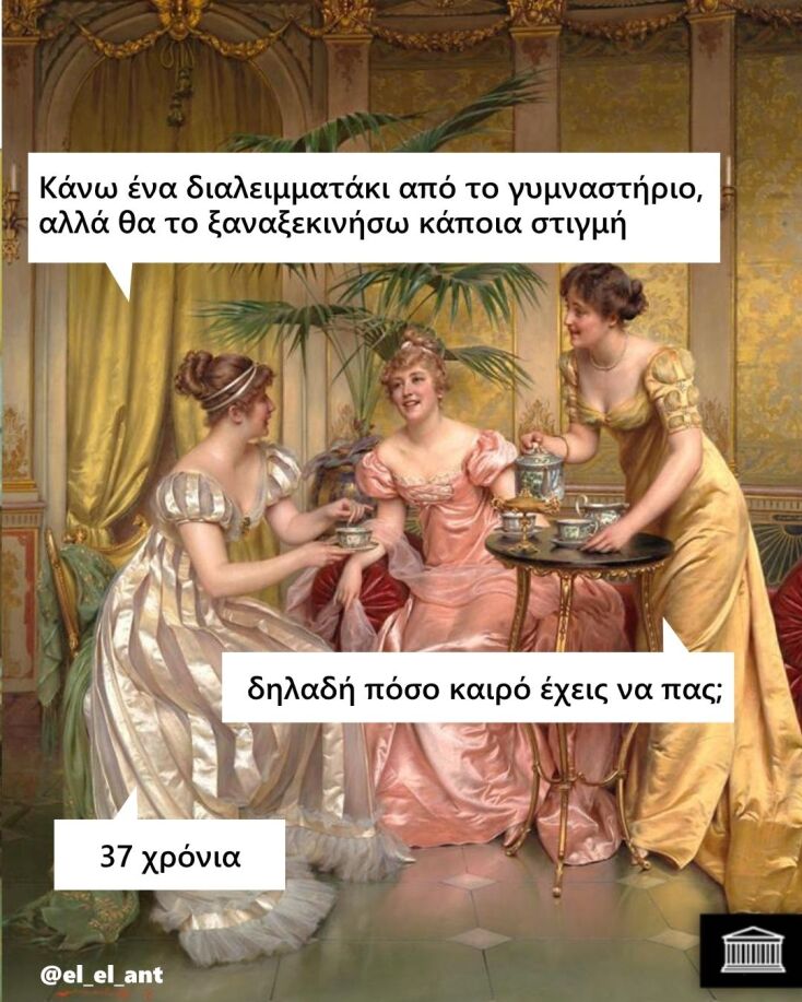 Αστεία memes, ατάκες, YOLO βίντεο, viral, αστεία video στο TikTok που ανέβηκαν στο διαδίκτυο και μας έκαναν να γελάσουμε.
