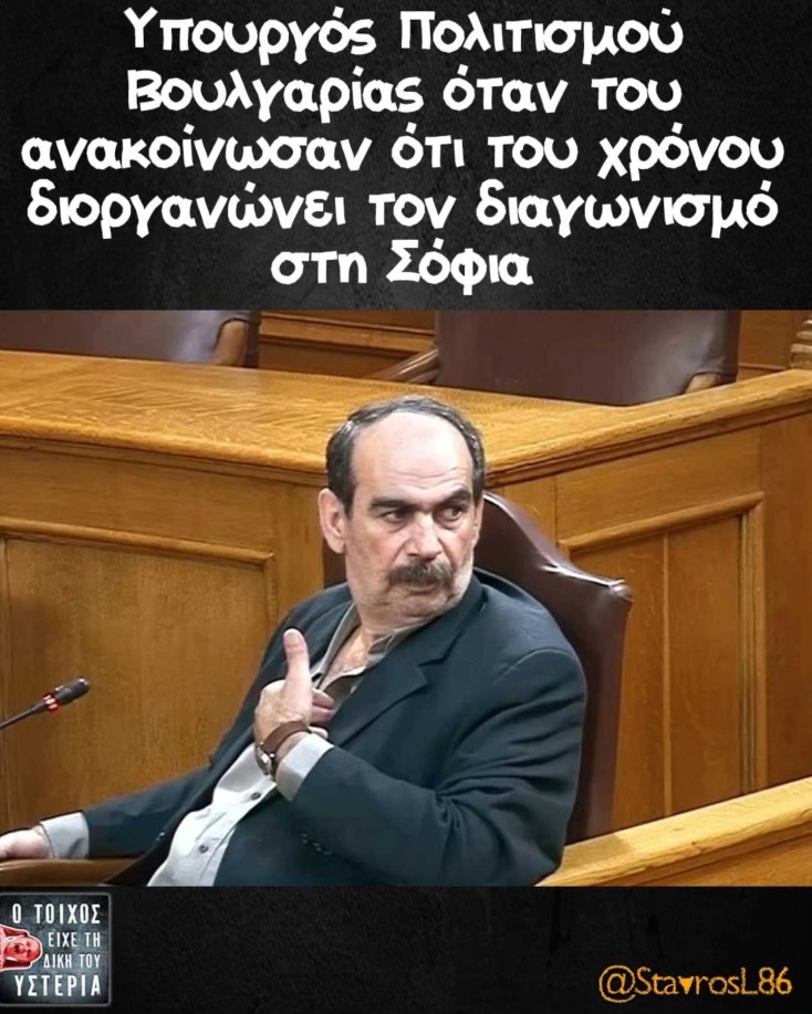 Αστεία memes, ατάκες, YOLO βίντεο, viral, αστεία video στο TikTok που ανέβηκαν στο διαδίκτυο και μας έκαναν να γελάσουμε.