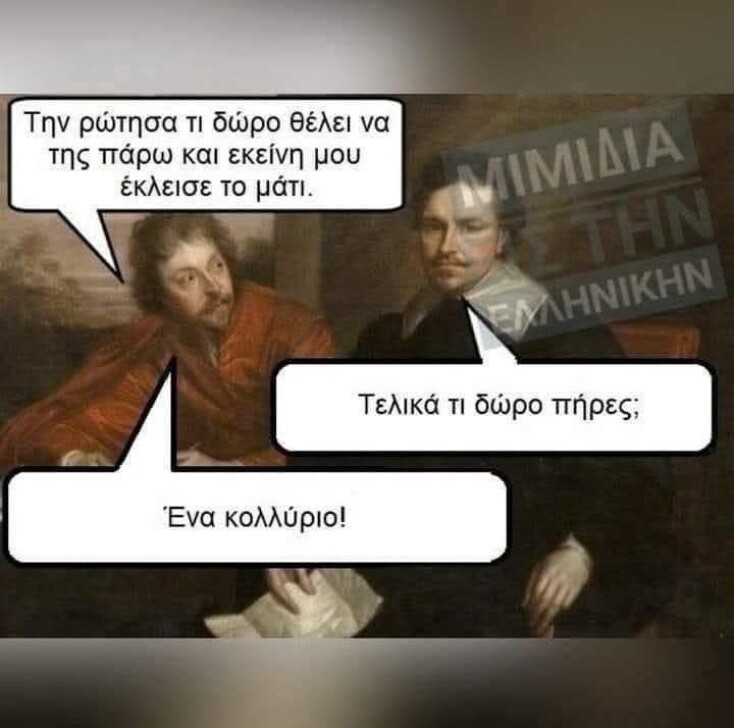Αστεία memes, ατάκες, YOLO βίντεο, viral, αστεία video στο TikTok που ανέβηκαν στο διαδίκτυο και μας έκαναν να γελάσουμε.
