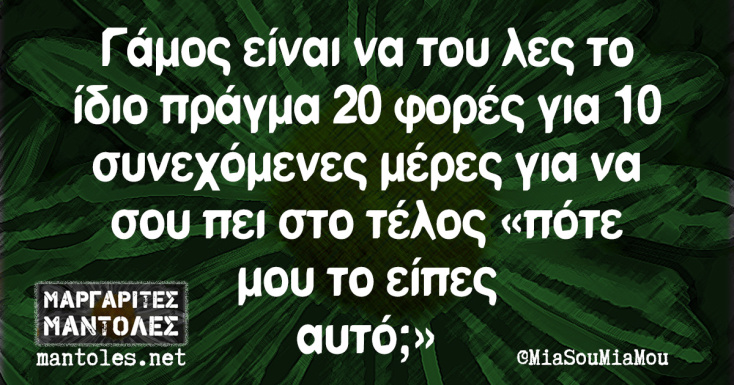 Αστεία memes, ατάκες, YOLO βίντεο, viral, αστεία video στο TikTok που ανέβηκαν στο διαδίκτυο και μας έκαναν να γελάσουμε.