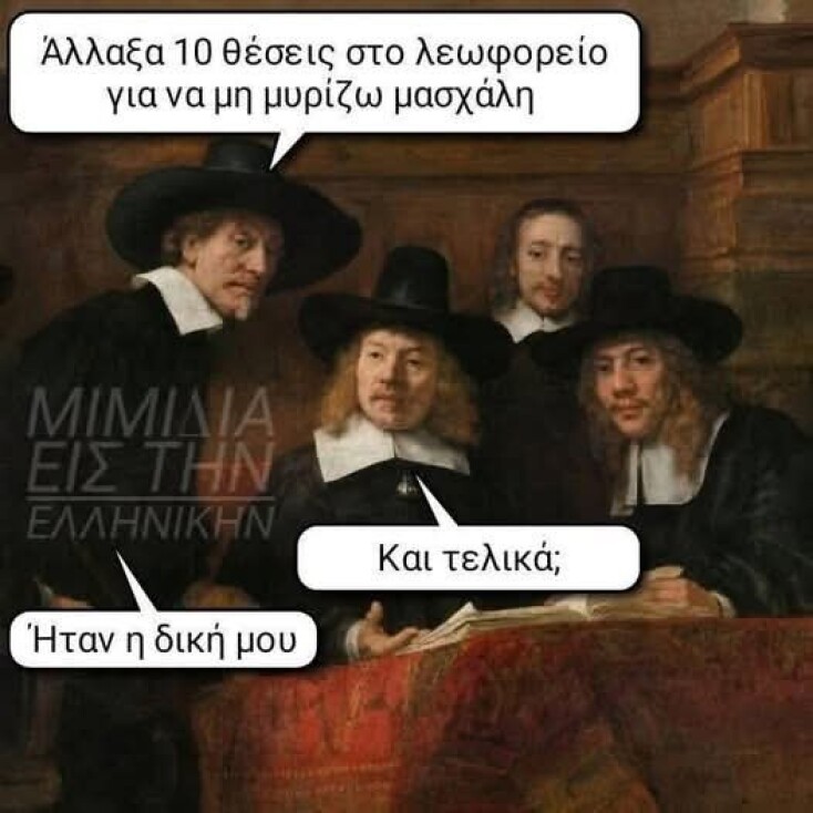Αστεία memes, ατάκες, YOLO βίντεο, viral, αστεία video στο TikTok που ανέβηκαν στο διαδίκτυο και μας έκαναν να γελάσουμε.