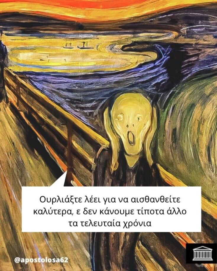 Αστεία memes, ατάκες, YOLO βίντεο, viral, αστεία video στο TikTok που ανέβηκαν στο διαδίκτυο και μας έκαναν να γελάσουμε.