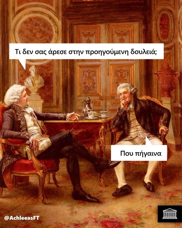 Αστεία memes, ατάκες, YOLO βίντεο, viral, αστεία video στο TikTok που ανέβηκαν στο διαδίκτυο και μας έκαναν να γελάσουμε.
