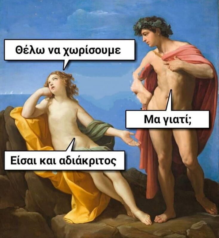 Αστεία memes, ατάκες, YOLO βίντεο, viral, αστεία video στο TikTok που ανέβηκαν στο διαδίκτυο και μας έκαναν να γελάσουμε.