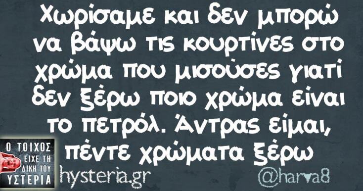 Αστεία memes, ατάκες, YOLO βίντεο, viral, αστεία video στο TikTok που ανέβηκαν στο διαδίκτυο και μας έκαναν να γελάσουμε.