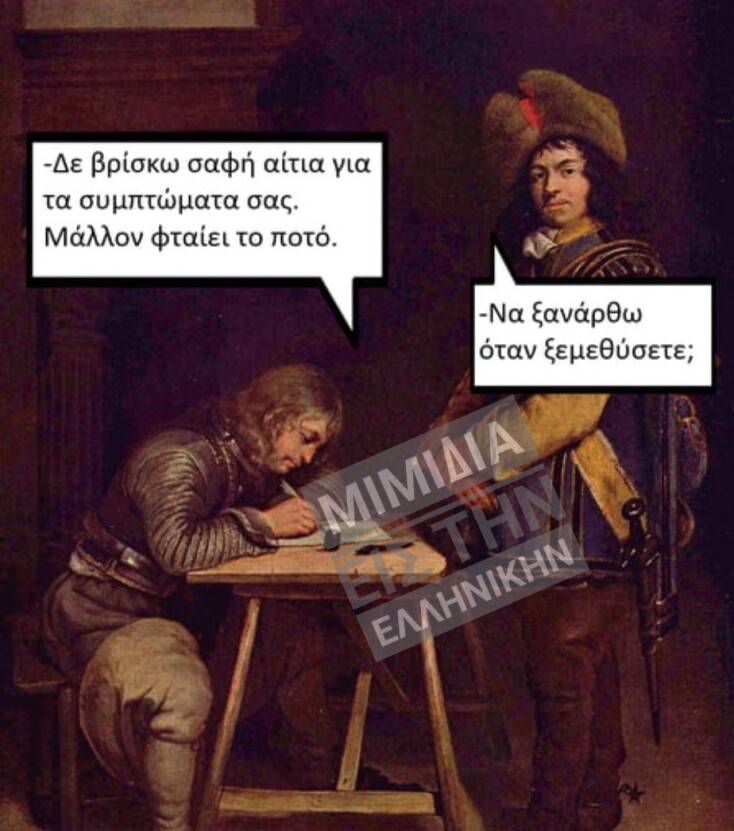 Αστεία memes, ατάκες, YOLO βίντεο, viral, αστεία video στο TikTok που ανέβηκαν στο διαδίκτυο και μας έκαναν να γελάσουμε.