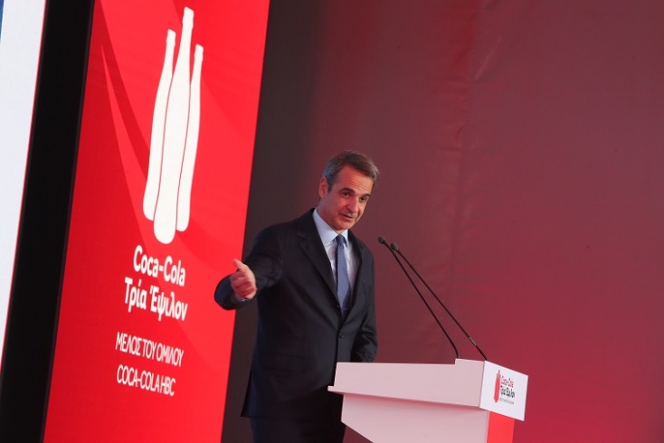 Ο Μητσοτάκης στα εγκαίνια της νέας γραμμής παραγωγής της Coca-Cola 3Ε στο Σχηματάρι