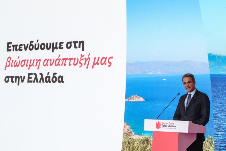 Ο Μητσοτάκης στα εγκαίνια της νέας γραμμής παραγωγής της Coca-Cola 3Ε στο Σχηματάρι