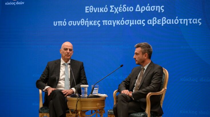 Δένδιας