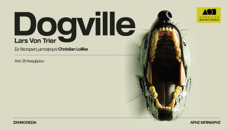 Dogville, Δημοτικό Θέατρο Πειραιά