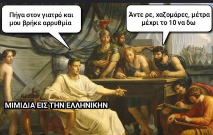 Αστεία memes, ατάκες, YOLO βίντεο, viral, αστεία video στο TikTok που ανέβηκαν στο διαδίκτυο και μας έκαναν να γελάσουμε.