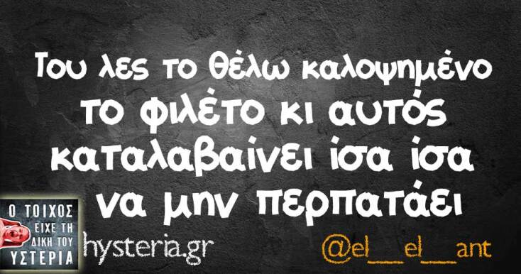 Αστεία memes, ατάκες, YOLO βίντεο, viral, αστεία video στο TikTok που ανέβηκαν στο διαδίκτυο και μας έκαναν να γελάσουμε.