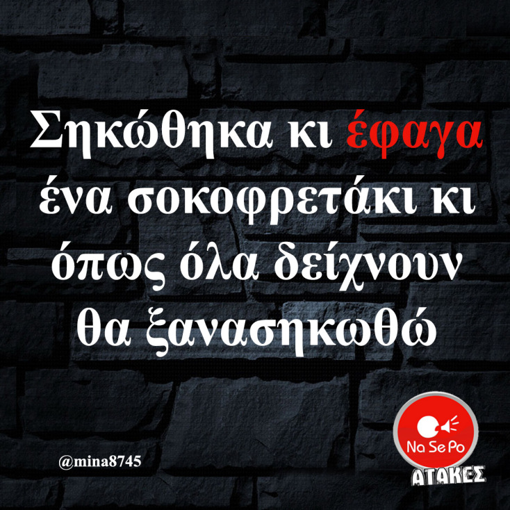 Αστεία memes, ατάκες, YOLO βίντεο, viral, αστεία video στο TikTok που ανέβηκαν στο διαδίκτυο και μας έκαναν να γελάσουμε.