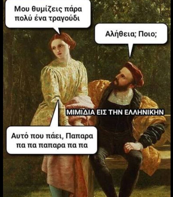 Αστεία memes, ατάκες, YOLO βίντεο, viral, αστεία video στο TikTok που ανέβηκαν στο διαδίκτυο και μας έκαναν να γελάσουμε.