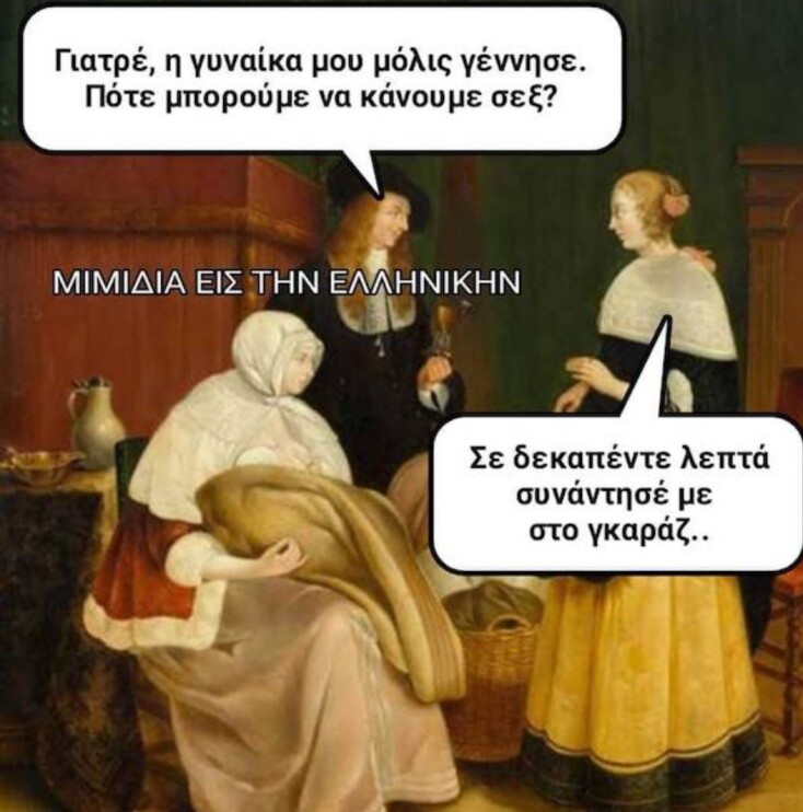 Αστεία memes, ατάκες, YOLO βίντεο, viral, αστεία video στο TikTok που ανέβηκαν στο διαδίκτυο και μας έκαναν να γελάσουμε.
