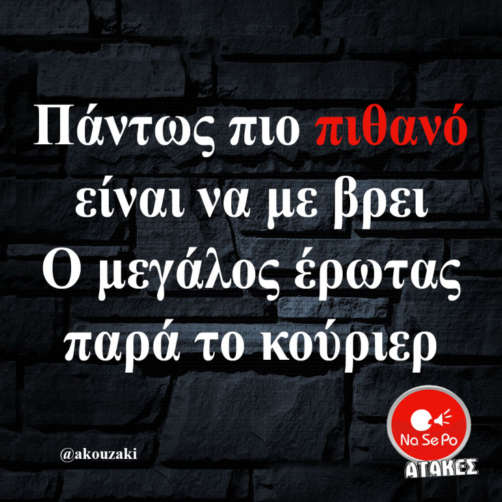 Αστεία memes, ατάκες, YOLO βίντεο, viral, αστεία video στο TikTok που ανέβηκαν στο διαδίκτυο και μας έκαναν να γελάσουμε.
