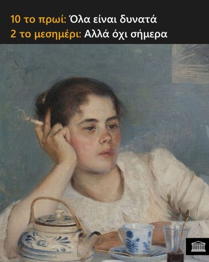 Αστεία memes, ατάκες, YOLO βίντεο, viral, αστεία video στο TikTok που ανέβηκαν στο διαδίκτυο και μας έκαναν να γελάσουμε.