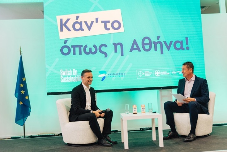 Switch on Sustainability: Ο Δήμος Αθηναίων φέρνει στο επίκεντρο ενέργεια, κοινωνική πολιτική και βιωσιμότητα