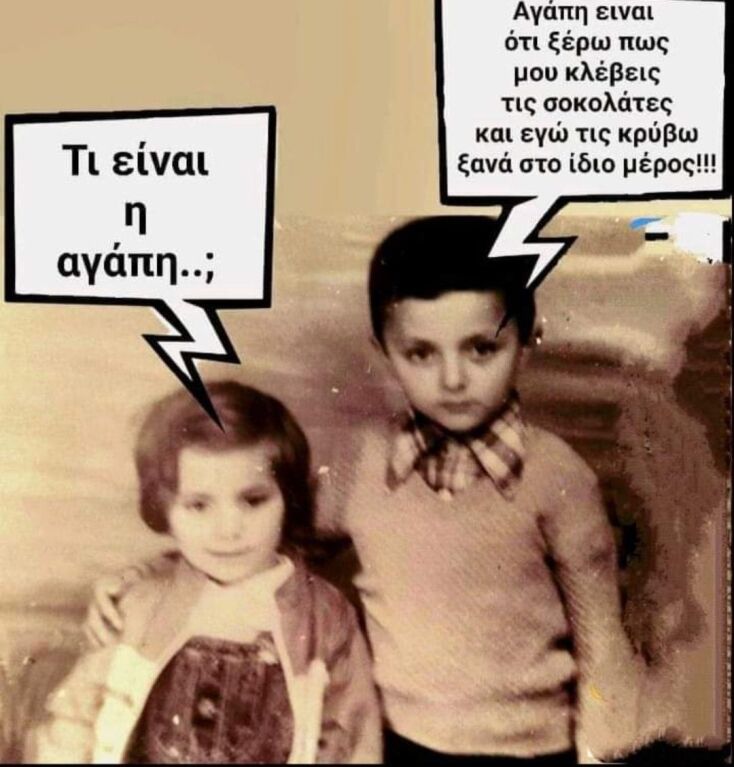 Αστεία memes, ατάκες, YOLO βίντεο, viral, αστεία video στο TikTok που ανέβηκαν στο διαδίκτυο και μας έκαναν να γελάσουμε.