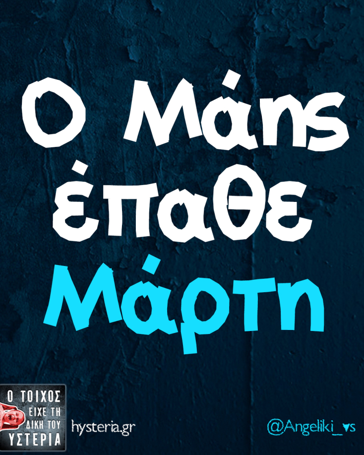 Αστεία memes, ατάκες, YOLO βίντεο, viral, αστεία video στο TikTok που ανέβηκαν στο διαδίκτυο και μας έκαναν να γελάσουμε.