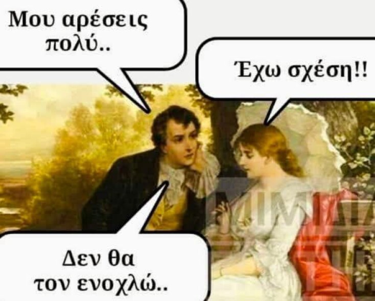 Αστεία memes, ατάκες, YOLO βίντεο, viral, αστεία video στο TikTok που ανέβηκαν στο διαδίκτυο και μας έκαναν να γελάσουμε.