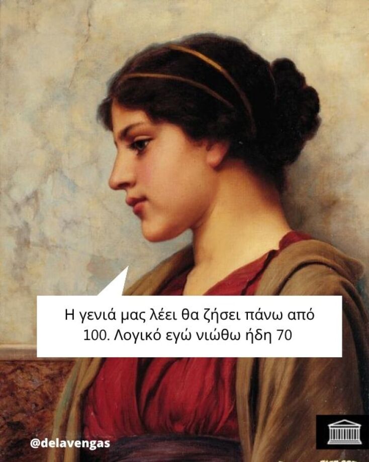 Αστεία memes, ατάκες, YOLO βίντεο, viral, αστεία video στο TikTok που ανέβηκαν στο διαδίκτυο και μας έκαναν να γελάσουμε.
