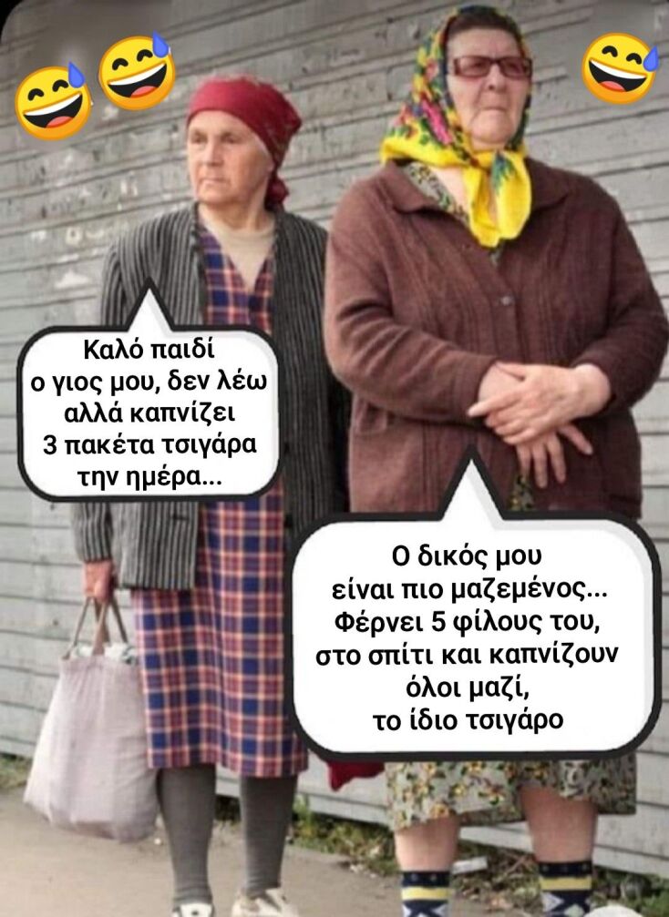 Αστεία memes, ατάκες, YOLO βίντεο, viral, αστεία video στο TikTok που ανέβηκαν στο διαδίκτυο και μας έκαναν να γελάσουμε.