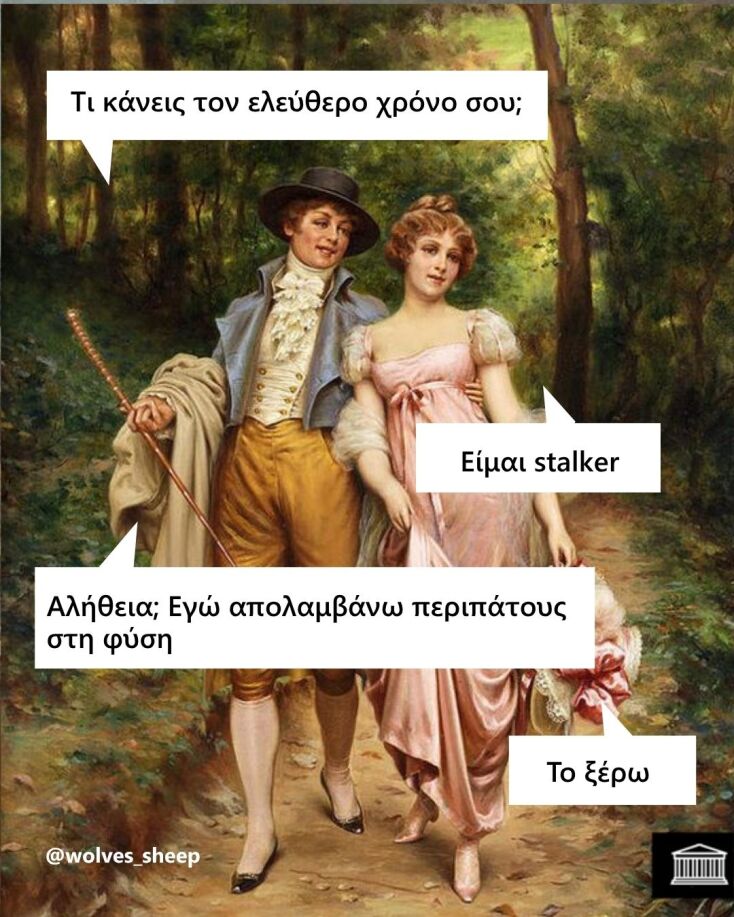 Αστεία memes, ατάκες, YOLO βίντεο, viral, αστεία video στο TikTok που ανέβηκαν στο διαδίκτυο και μας έκαναν να γελάσουμε.