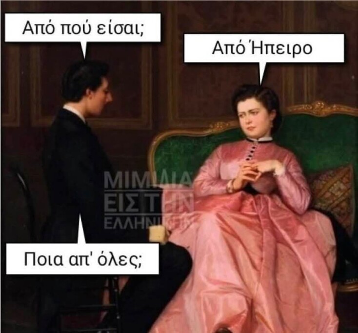 Αστεία memes, ατάκες, YOLO βίντεο, viral, αστεία video στο TikTok που ανέβηκαν στο διαδίκτυο και μας έκαναν να γελάσουμε.