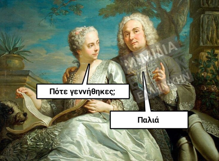 Αστεία memes, ατάκες, YOLO βίντεο, viral, αστεία video στο TikTok που ανέβηκαν στο διαδίκτυο και μας έκαναν να γελάσουμε.
