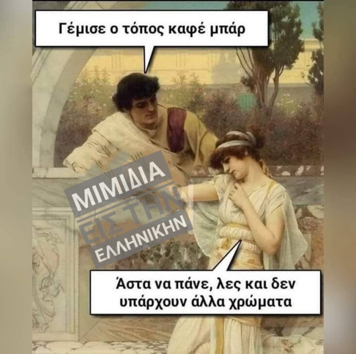 Αστεία memes, ατάκες, YOLO βίντεο, viral, αστεία video στο TikTok που ανέβηκαν στο διαδίκτυο και μας έκαναν να γελάσουμε.