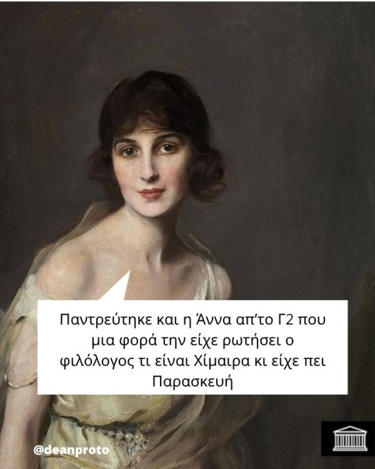 Αστεία memes, ατάκες, YOLO βίντεο, viral, αστεία video στο TikTok που ανέβηκαν στο διαδίκτυο και μας έκαναν να γελάσουμε.