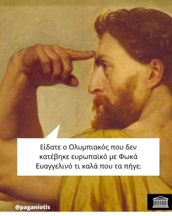 Αστεία memes, ατάκες, YOLO βίντεο, viral, αστεία video στο TikTok που ανέβηκαν στο διαδίκτυο και μας έκαναν να γελάσουμε.