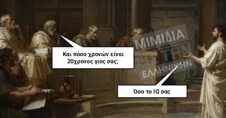 Αστεία memes, ατάκες, YOLO βίντεο, viral, αστεία video στο TikTok που ανέβηκαν στο διαδίκτυο και μας έκαναν να γελάσουμε.
