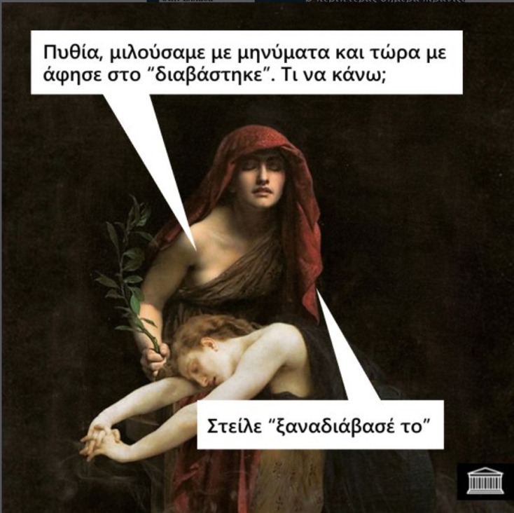 Αστεία memes, ατάκες, YOLO βίντεο, viral, αστεία video στο TikTok που ανέβηκαν στο διαδίκτυο και μας έκαναν να γελάσουμε.