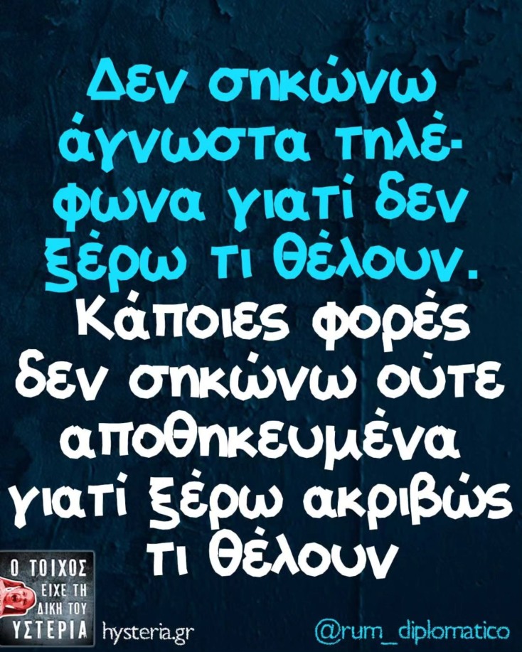 Αστεία memes, ατάκες, YOLO βίντεο, viral, αστεία video στο TikTok που ανέβηκαν στο διαδίκτυο και μας έκαναν να γελάσουμε.