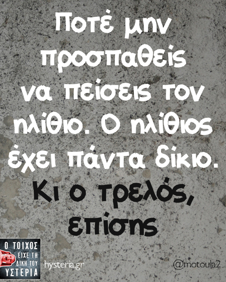 Αστεία memes, ατάκες, YOLO βίντεο, viral, αστεία video στο TikTok που ανέβηκαν στο διαδίκτυο και μας έκαναν να γελάσουμε.