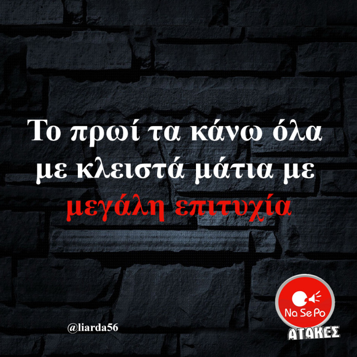 Αστεία memes, ατάκες, YOLO βίντεο, viral, αστεία video στο TikTok που ανέβηκαν στο διαδίκτυο και μας έκαναν να γελάσουμε.