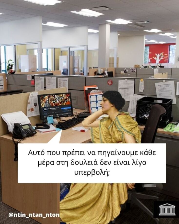 Αστεία memes, ατάκες, YOLO βίντεο, viral, αστεία video στο TikTok που ανέβηκαν στο διαδίκτυο και μας έκαναν να γελάσουμε.