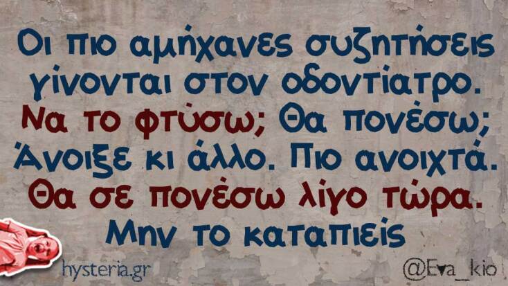 Αστεία memes, ατάκες, YOLO βίντεο, viral, αστεία video στο TikTok που ανέβηκαν στο διαδίκτυο και μας έκαναν να γελάσουμε.