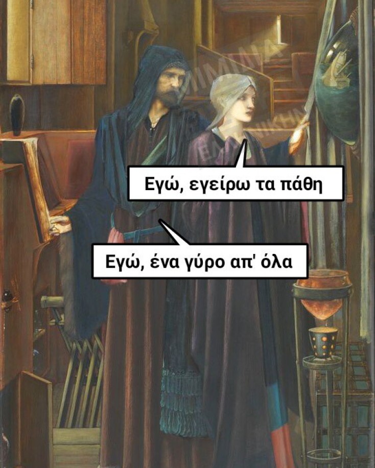 Αστεία memes, ατάκες, YOLO βίντεο, viral, αστεία video στο TikTok που ανέβηκαν στο διαδίκτυο και μας έκαναν να γελάσουμε.