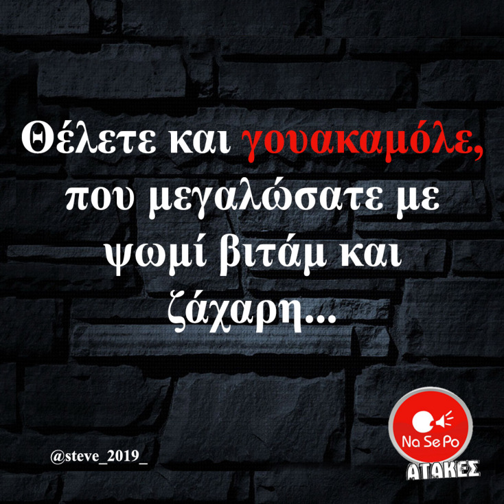 Αστεία memes, ατάκες, YOLO βίντεο, viral, αστεία video στο TikTok που ανέβηκαν στο διαδίκτυο και μας έκαναν να γελάσουμε.