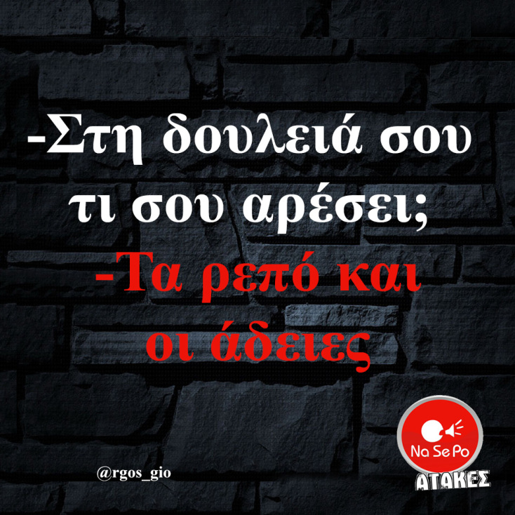 Αστεία memes, ατάκες, YOLO βίντεο, viral, αστεία video στο TikTok που ανέβηκαν στο διαδίκτυο και μας έκαναν να γελάσουμε.