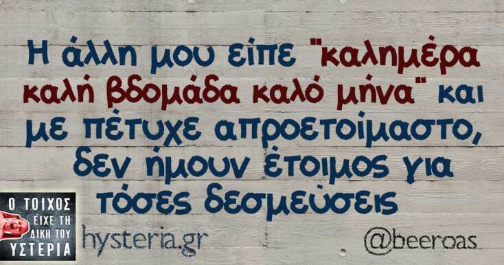 Αστεία memes, ατάκες, YOLO βίντεο, viral, αστεία video στο TikTok που ανέβηκαν στο διαδίκτυο και μας έκαναν να γελάσουμε.