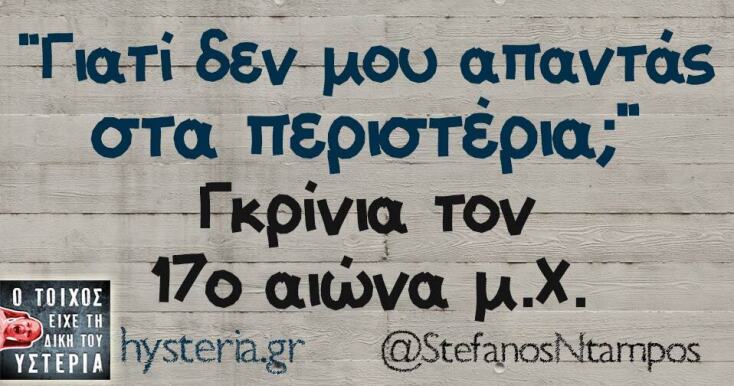 Αστεία memes, ατάκες, YOLO βίντεο, viral, αστεία video στο TikTok που ανέβηκαν στο διαδίκτυο και μας έκαναν να γελάσουμε.