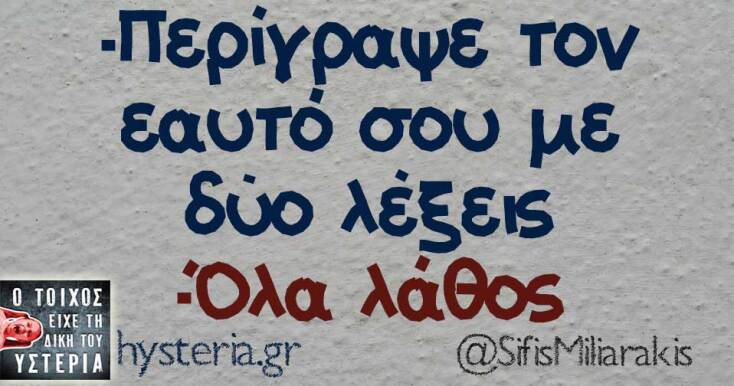 Αστεία memes, ατάκες, YOLO βίντεο, viral, αστεία video στο TikTok που ανέβηκαν στο διαδίκτυο και μας έκαναν να γελάσουμε.