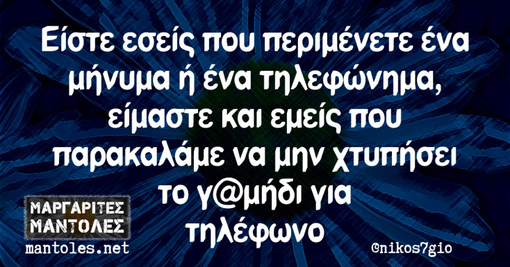 Αστεία memes, ατάκες, YOLO βίντεο, viral, αστεία video στο TikTok που ανέβηκαν στο διαδίκτυο και μας έκαναν να γελάσουμε.