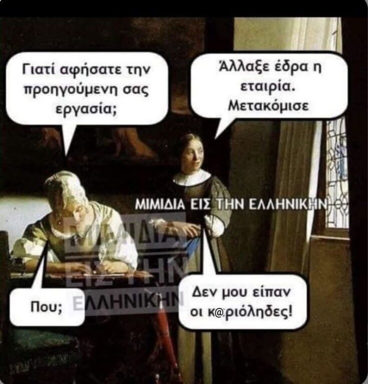Αστεία memes, ατάκες, YOLO βίντεο, viral, αστεία video στο TikTok που ανέβηκαν στο διαδίκτυο και μας έκαναν να γελάσουμε.