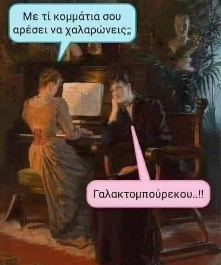 Αστεία memes, ατάκες, YOLO βίντεο, viral, αστεία video στο TikTok που ανέβηκαν στο διαδίκτυο και μας έκαναν να γελάσουμε.